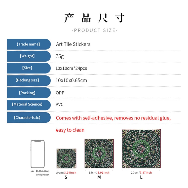 【中国直邮】 HSPM 新款花砖自粘PVC防水墙贴瓷砖贴纸24片 黑白色系 10*10cm 4
