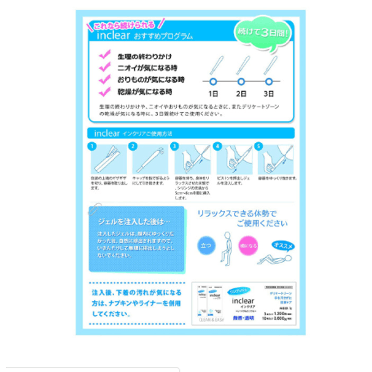 [일본 직배송] 인클리어 이너 여성용 청결 젤 - 항균, 세정, 가려움 완화, 냄새 제거 - 10개입 (1.7g x 10) 3
