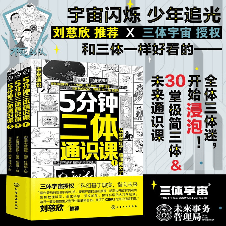 中国直送】5分間3体一般教養講座（3冊セット） 中国書籍 2024年6月 書籍リスト - Yami