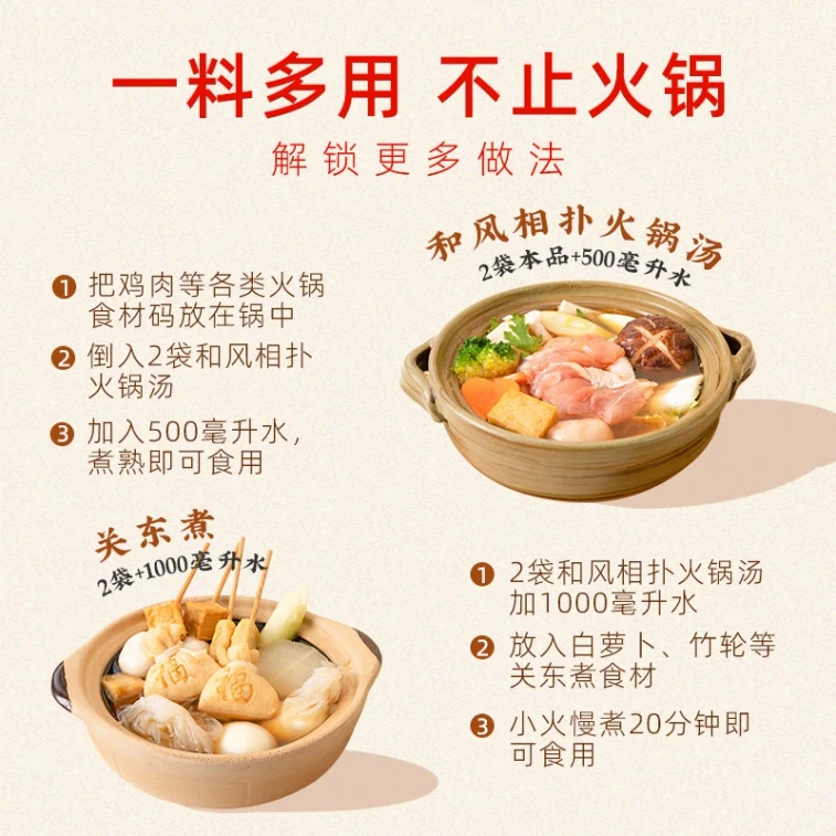 Sumo-Style Japanese Soup Base 200g×4 Packs|5 Major Additive-Free, Drinkable Broth · Sumo Style|5 Additive-Free|Drinkable 5