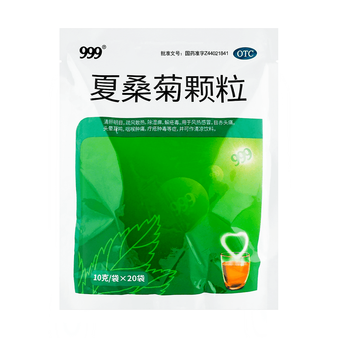Xiasangju Granules   10g * 20 pack