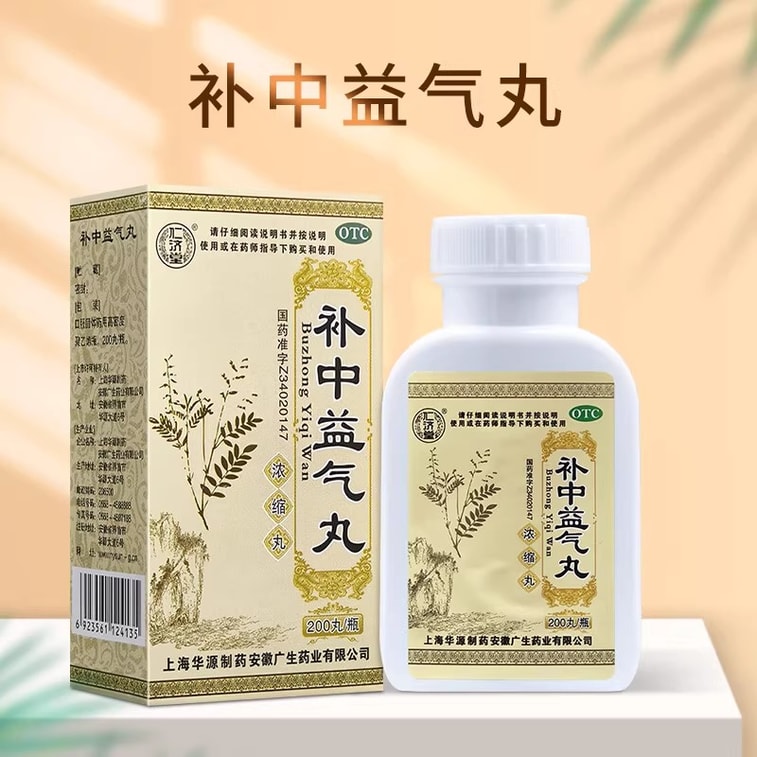 [중국직송] 임지탕 부중일기환(부중일기환) 피로회복, 내장탈출증, 한병에 200정 4