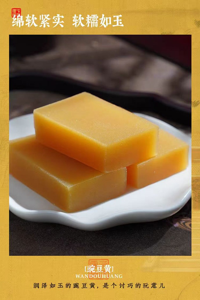 【中國直郵】 禦食園 豌豆黃 老北京特產點心 470g*1袋