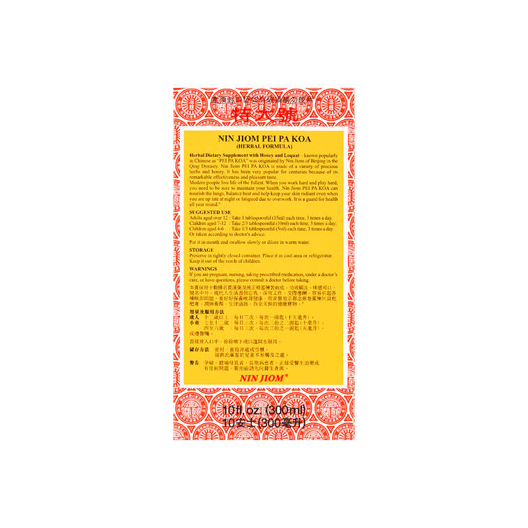 꿀과 비파 추출물이 함유된 허브 성분의 목과 기침 완화 건강보조식품, 280g * 2개입【실용적인 구성】 8