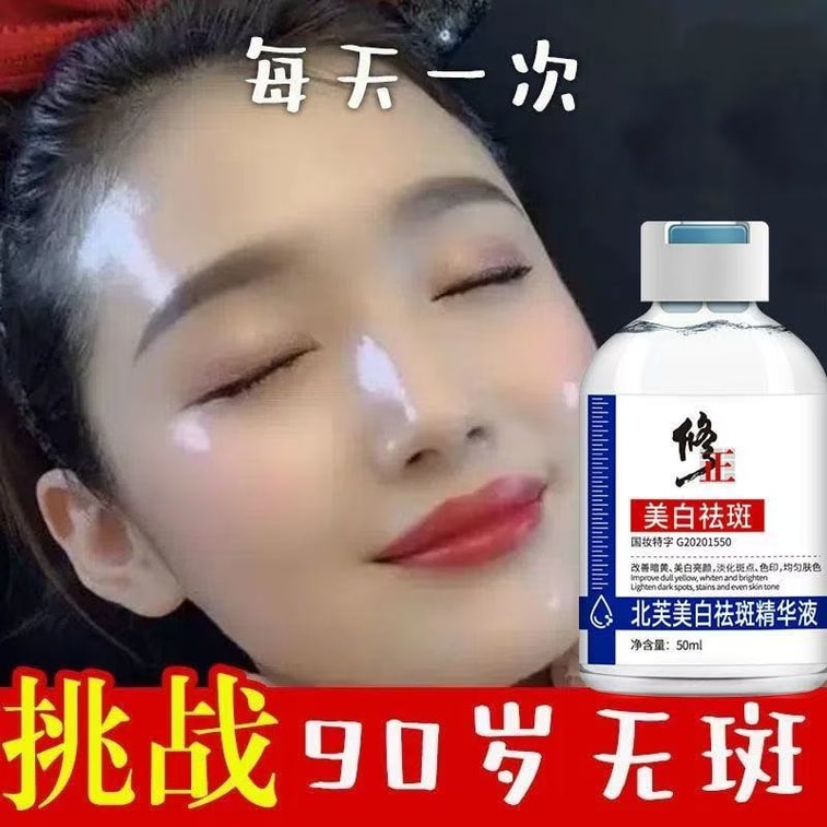 Whitening And Freckle Removing Essence Fade Melanin Lighten Spots Brighten And Replenish Water Anti-aging 50ml 3