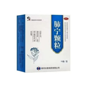 Feining Granules 10 Sachets | Traditional Chinese Herbal Granules | Cough & Phlegm Relief | Bronchitis & Respiratory Support | Lung & Airway Care