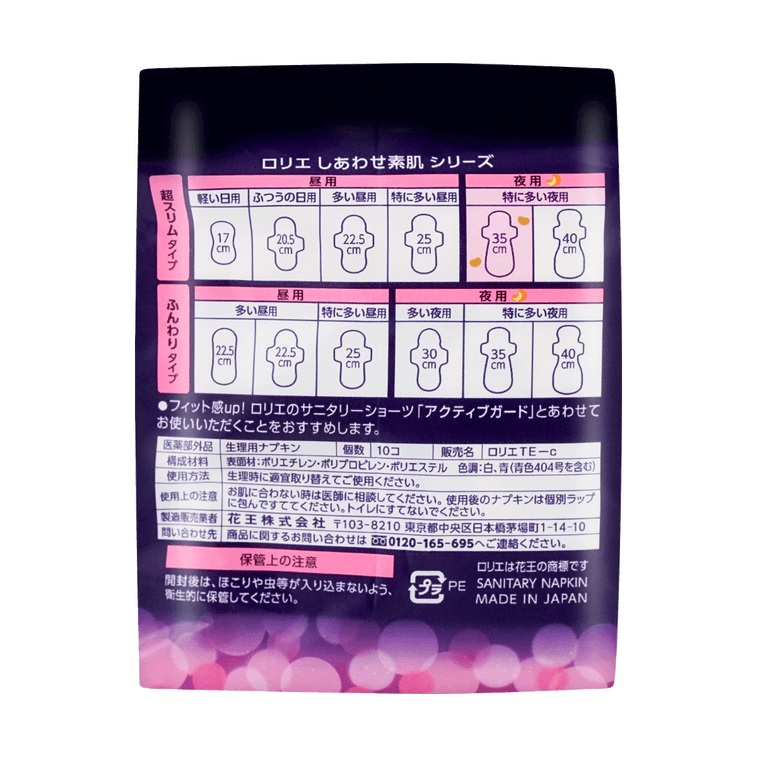 日本KAO花王 LAURIER乐而雅  F超薄超透气系列 超长量多棉柔卫生巾 温和无刺激 夜用350mm 10片入 14