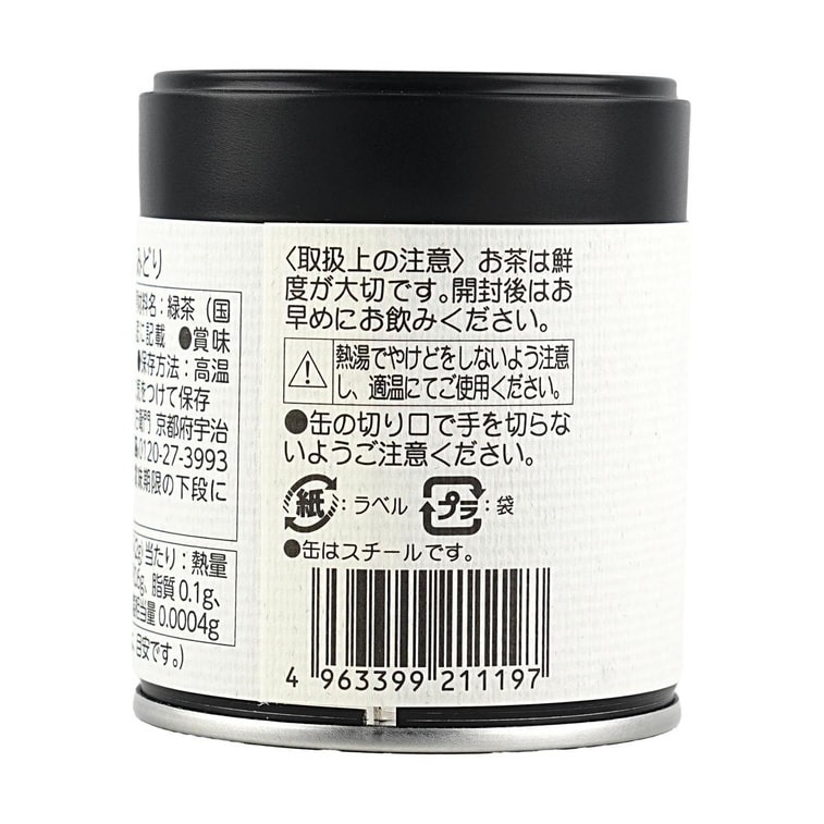 Uji Matcha Powder Can, Premium Grade 0.71 oz 9