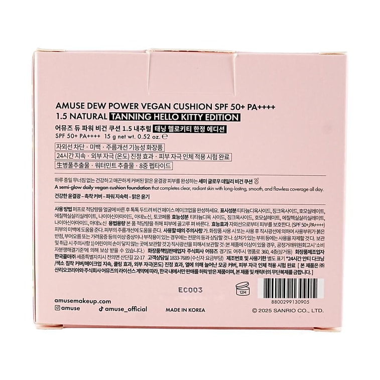 듀파워 비건 쿠션 파운데이션, SPF50+ / PA++++ , #1.5 내추럴【태닝 헬로키티 콜라보레이션 한정판】 10