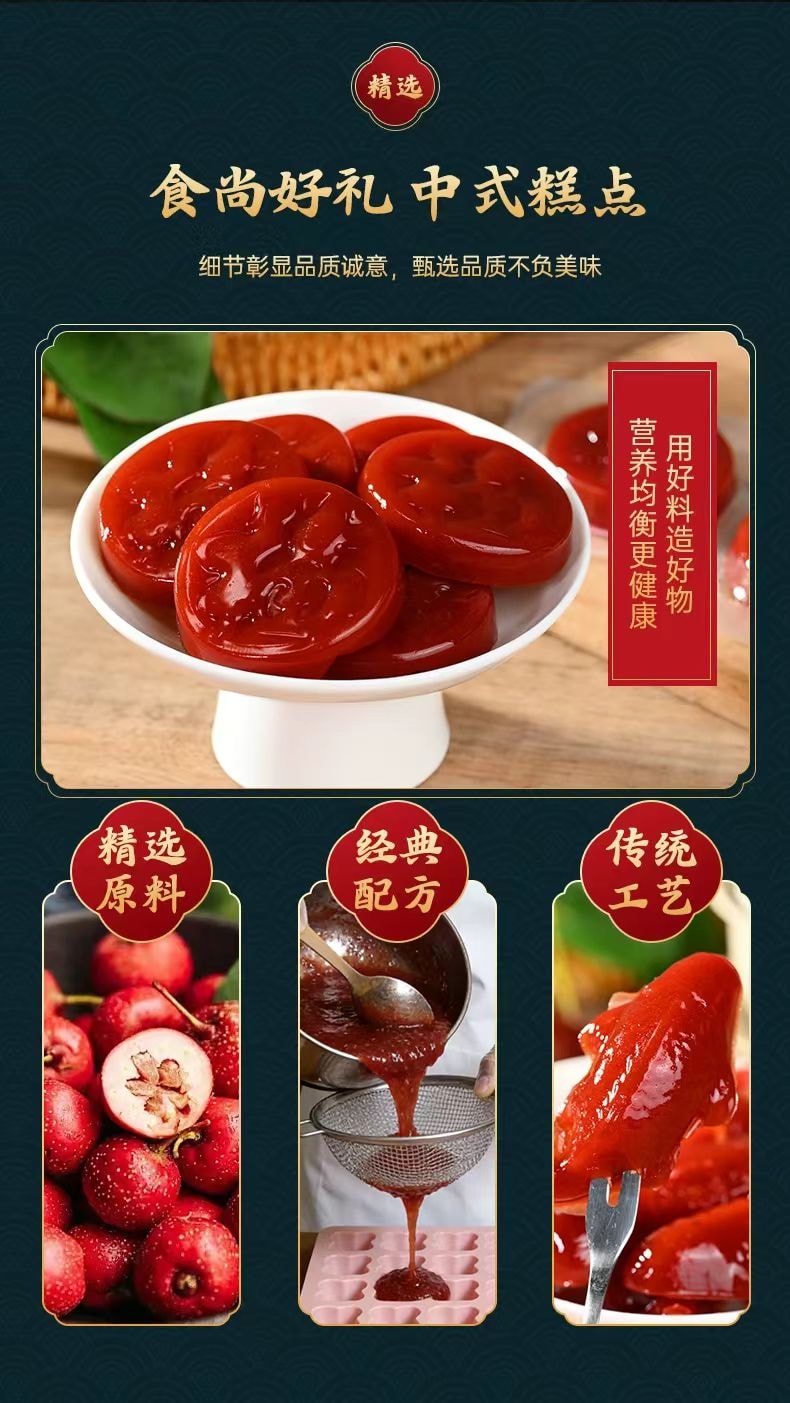 京御和 2026新年罐头拼盘 六鱼共福 吉祥鱼形福字陈皮山楂糕 消食解腻 开胃爽口 独立包装 218g