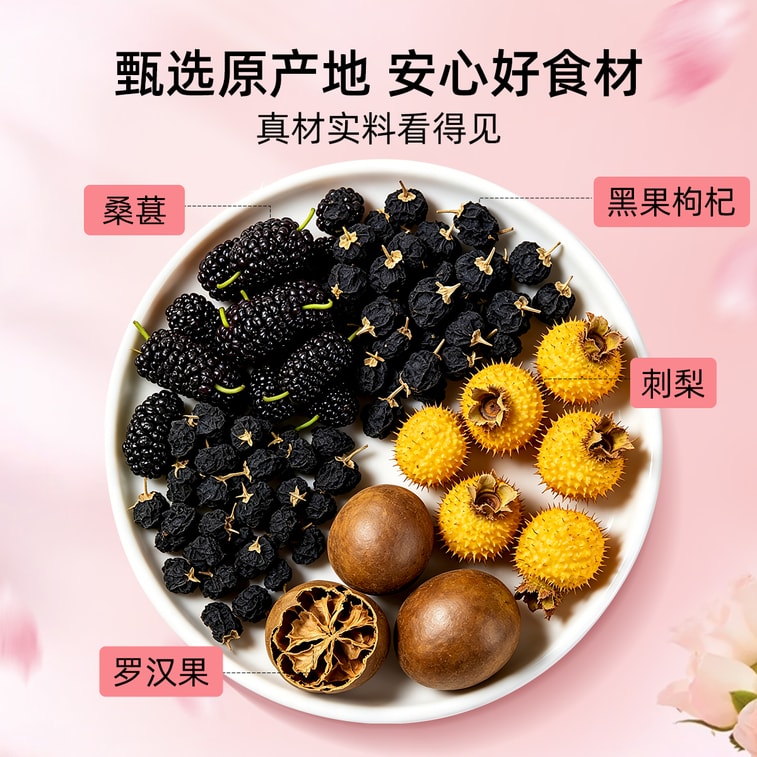 Anthocyanin black wolfberry cold brew tea refreshing sweet monk fruit mulberry prickly pear tea bag single box 5 packs 4