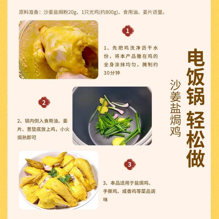 [중국 직배송] 센좡 농산물 정통 모래생강 소금구이 분말 20g*3팩(60g) 가정용 소금구이 닭고기 분말, 소금구이 해산물, 새우 & 닭고기 양념, 상업용으로 적합 6