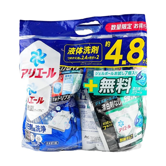 日本P&G寶潔 ARIEL洗衣凝膠洗衣液 漂白水級洗淨 超大裝×2 + 室內晾曬凝膠球組合組3440g + 7顆