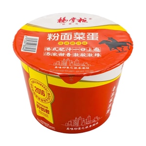 Instant Noodle Vermicelli with Vegetables and Egg, Hong Kong-Style Rich Sauce Flavor, 7.05 oz