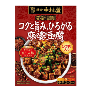 【日本からの直送】日本、その他のブランド：新宿中村屋、四川麻婆豆腐（2～3人分）