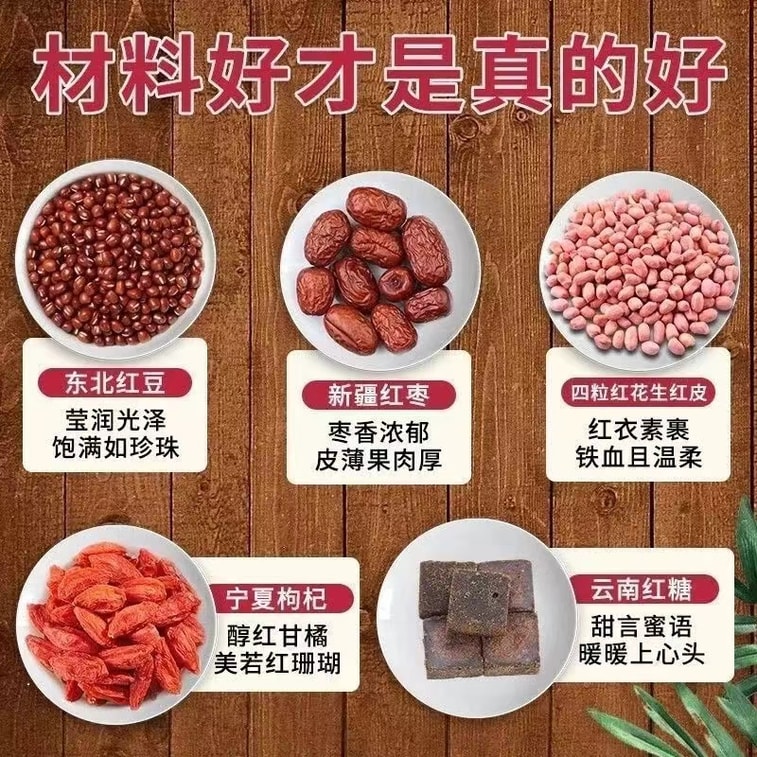 【中国直邮】  北京同仁堂 补气血 调理营养 五红汤 女性滋补150g/盒 5