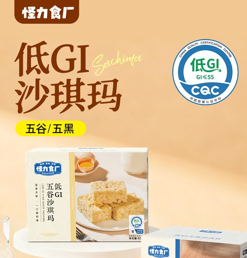 怪力食廠 低GI五穀沙琪瑪禮盒孕婦孕期零食500g整箱慢升糖友