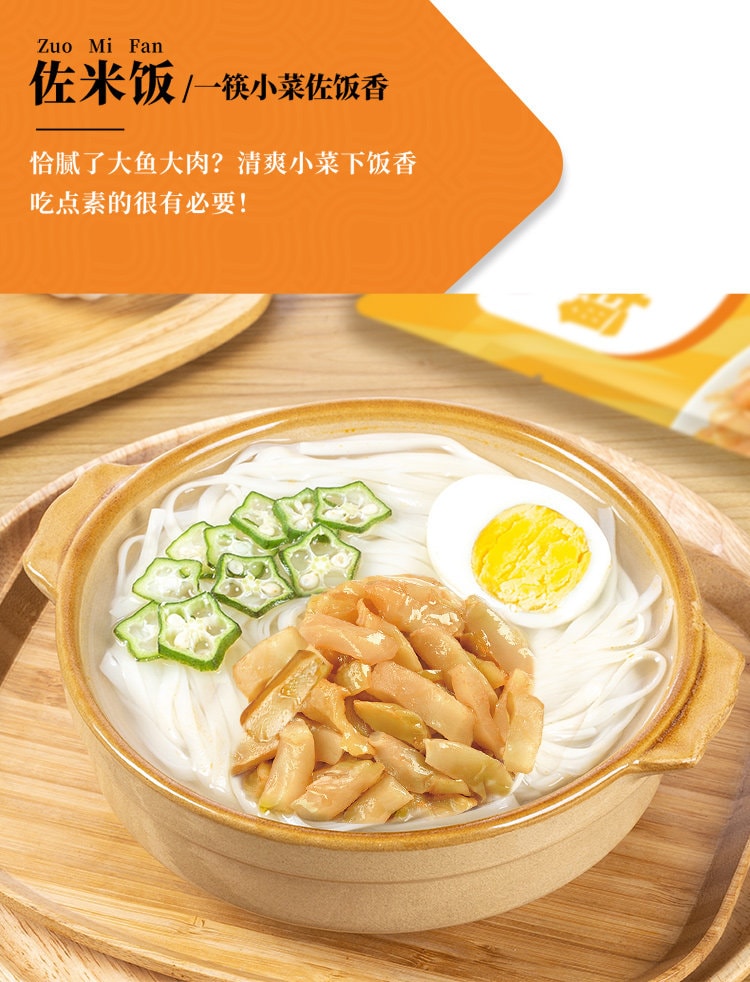 【中國直郵】 吉香居 鮮香榨菜48g * 8包榨菜下飯菜配飯配粥佐餐鹹菜泡菜