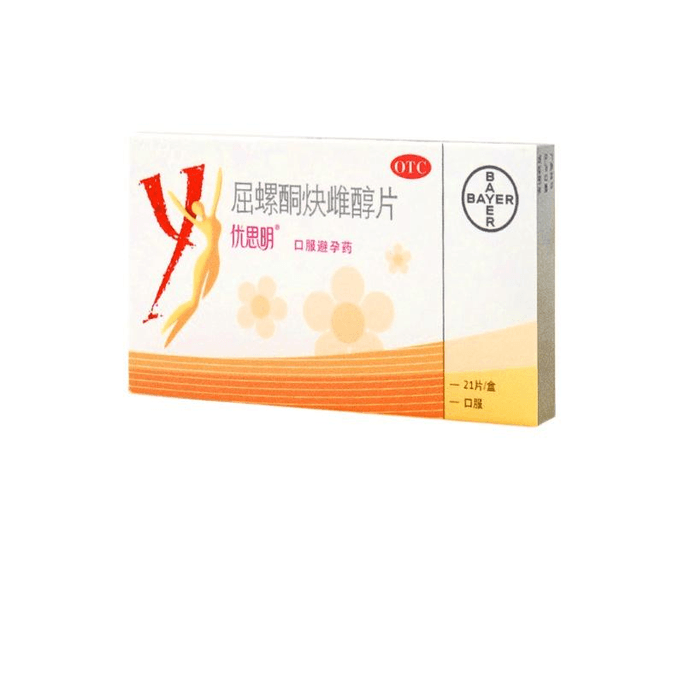 【中国直送】ヤスミン避妊薬 ドロスピレノン・エチニルエストラジオール錠 短時間作用型・長期避妊薬 21錠*1箱