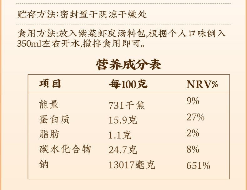 Yunshan Seaweed and Dried Shrimp Soup, Individually Packaged, Instant Ready-to-Eat, 60g Seaweed and Shrimp Seasoning Pack