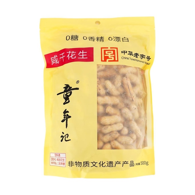 童年記 鹹乾花生 500g