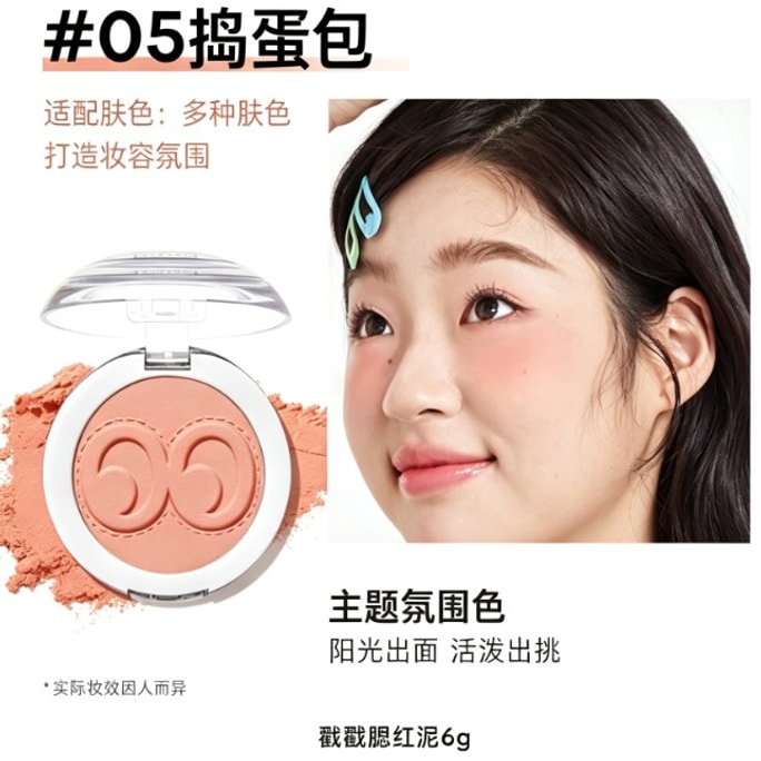 【Expédition directe de Hong Kong】 Futing Blush Mud 05 Trick-or-Treater 6g Zéro sensation de poudre, application uniforme