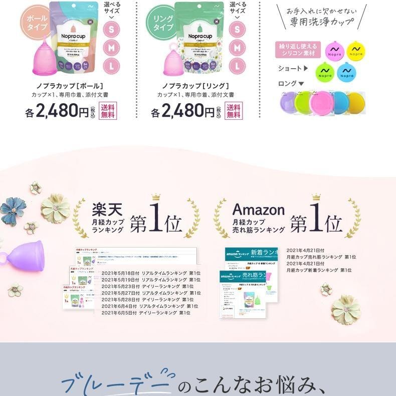 日本直邮 Nopra月经杯 月经盘  日本药监局认证 卫生巾棉条替换 M码