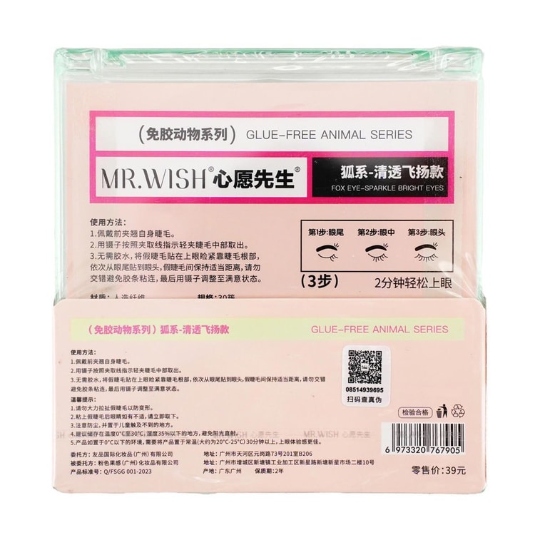 Mischievous Animals Series 2.0, Glue-Free False Eyelashes, LC Curl, #White Fox, New Chinese Style 5