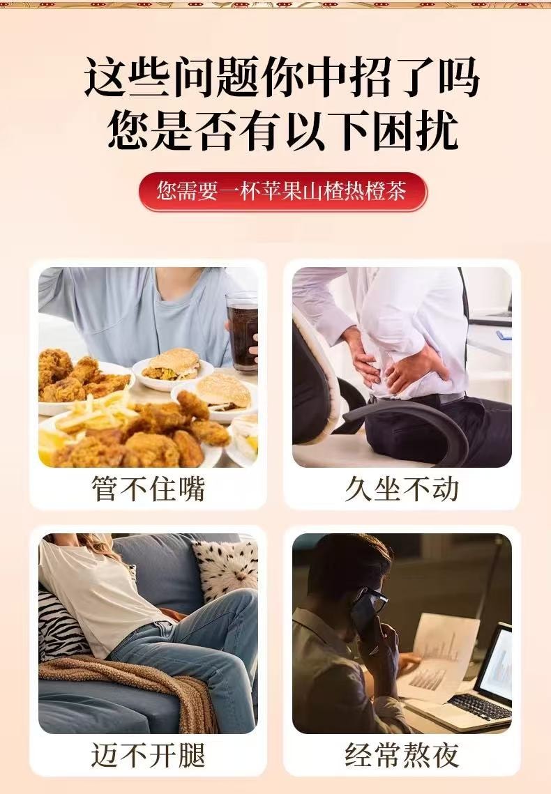 北京同仁堂 蘋果山楂熱橙茶【刮油解膩 健脾助消化】酸酸甜甜水果茶 維生素滿滿 好喝又養顏 讓你愛上喝水的快樂減脂水【辦公室下午茶】150g