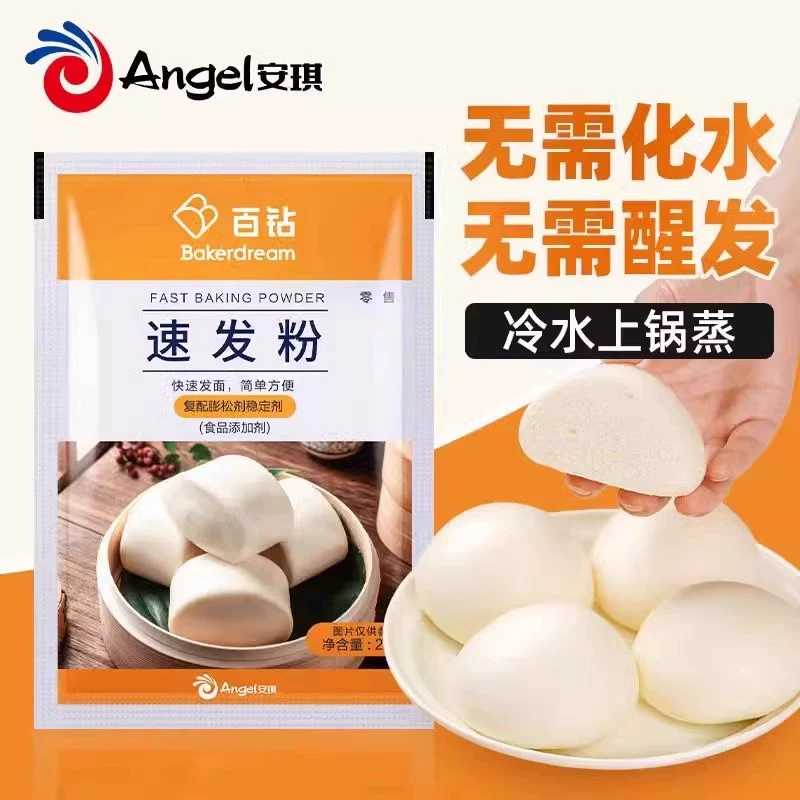 Baiduan Instant Yeast Powder Household Fast Ferment Baking Powder for Buns and Steamed Breads 20g*5 bags