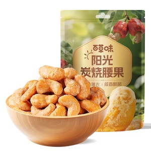 白草尾炭火焼きカシューナッツ 100g - 毎日のナッツスナック