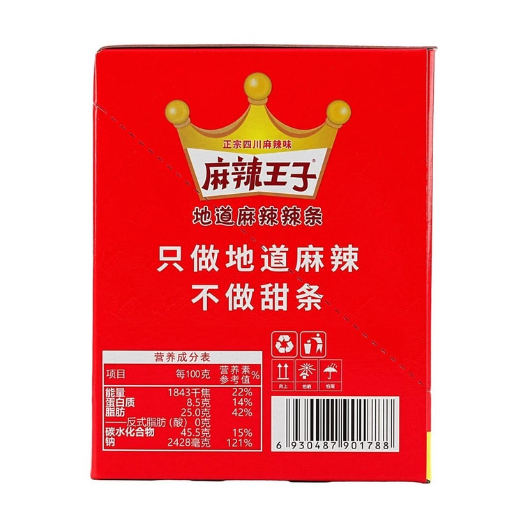 辣王 辣條超值禮盒 很麻很辣版 18g*20包【童年回憶 湖南特產】 13