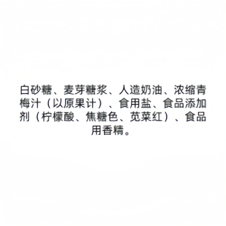 Hua Mei Tang Salty Hua Mei Tang casual candy 100g*1 pack 3