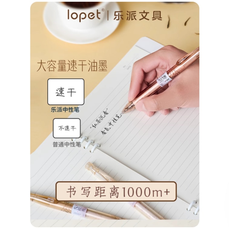 【中国直邮】 乐派 红茶沉香速干香氛中性笔 LT2102 ST笔尖 茶香味 0.5mm 黑色 高颜值ins风文具套装 4支装 4