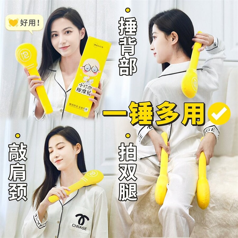 养生晚安小灯泡 按摩锤 手动按摩器 肩颈背部通用 不易断设计款 1支