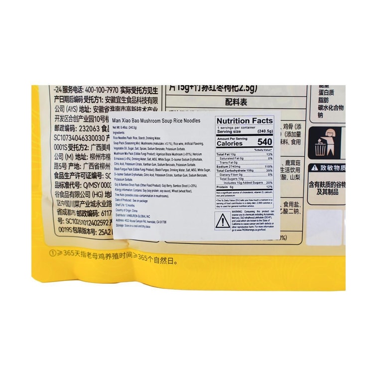 Matsutake Chicken Soup Flavor Rice Noodles, 8.48 oz【Yami Exclusive】【Package Varies】 14