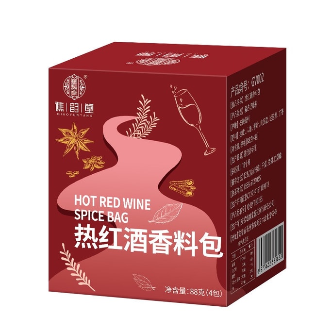 怪力食廠 冬天必備產品熱紅酒香料包88g(4包裝)聚餐推薦紅酒水果煮茶