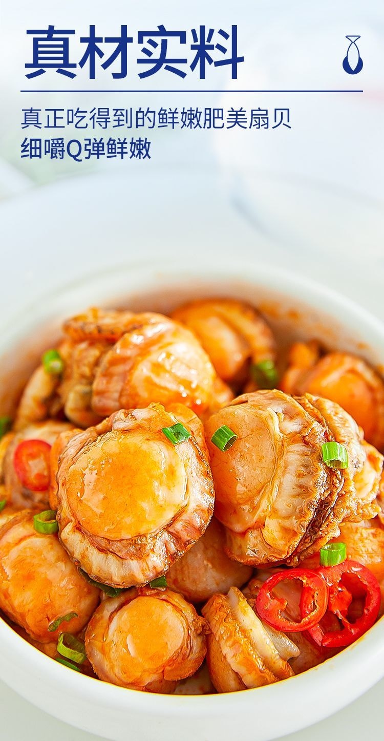  炎亭渔夫 蒜蓉扇贝1袋60g 海鲜即食 解馋 海味小吃 熟食 发蒜蓉口味