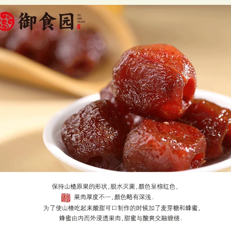 Seedless Hawthorn Snack 88g 4