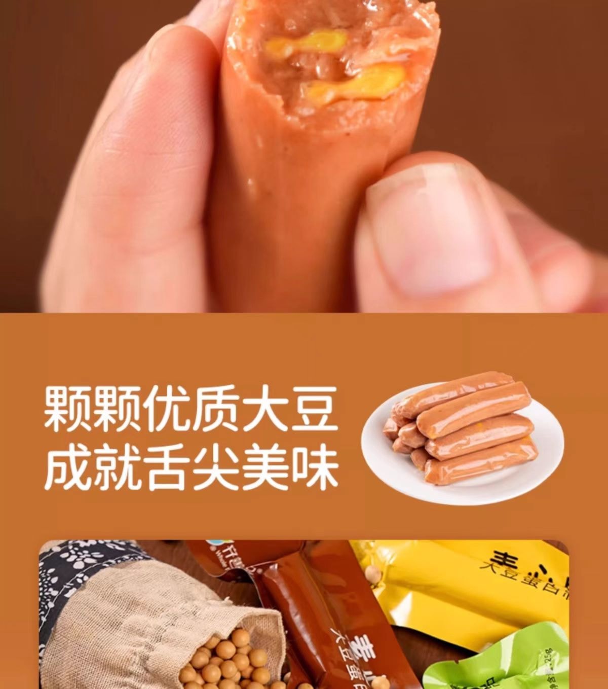 【吃素是福】植物火腿肠 泡面搭子{烧烤 奥尔良 玉米 香菇 原味}125g(5根)