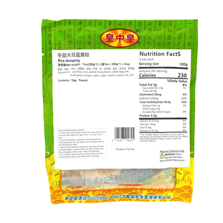 椎茸と黒キノコの卵黄のライス団子 7.05 オンス 5