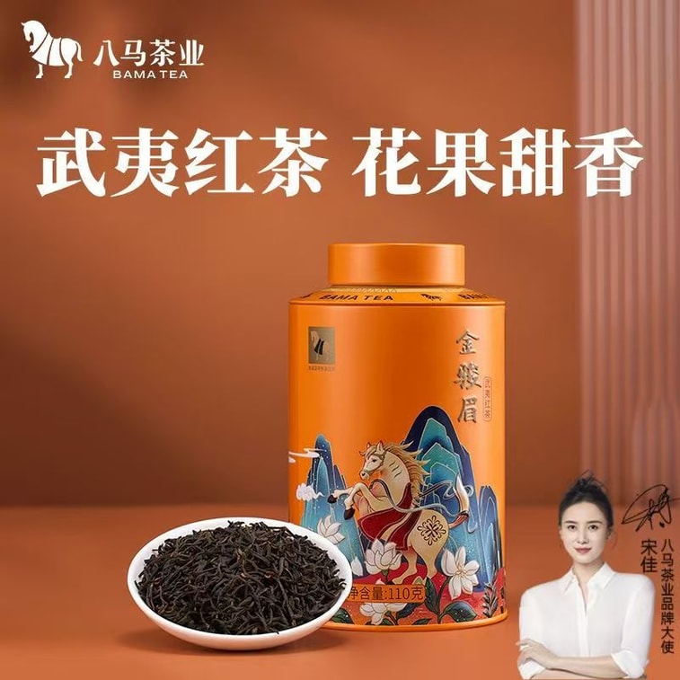 【中国直送】巴馬茶業プレミアム金君梅武夷紅茶、缶入りリーフティー、110g×1缶 5