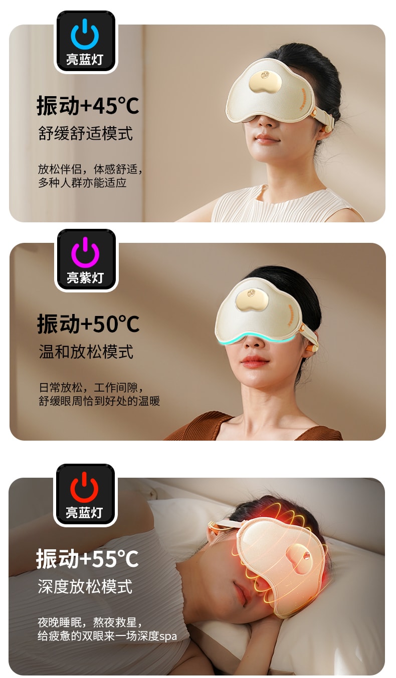  和正 【升级款 带热敷 配耳塞】遮光热敷睡眠眼罩 白色 1件