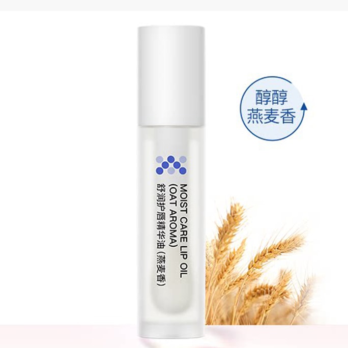 ddg 唇部精華油舒潤護唇油保濕滋潤去死皮保濕淡唇紋 燕麥香4ml