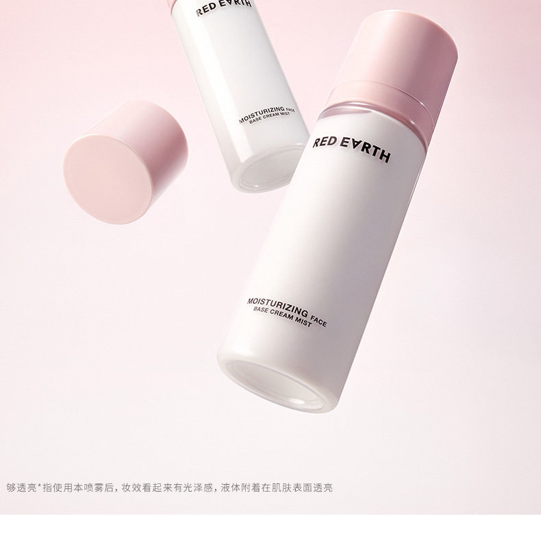 澳大利亞 紅地球 妝前乳 噴霧細膩貼合滋潤肌膚 持久保濕補水100ml