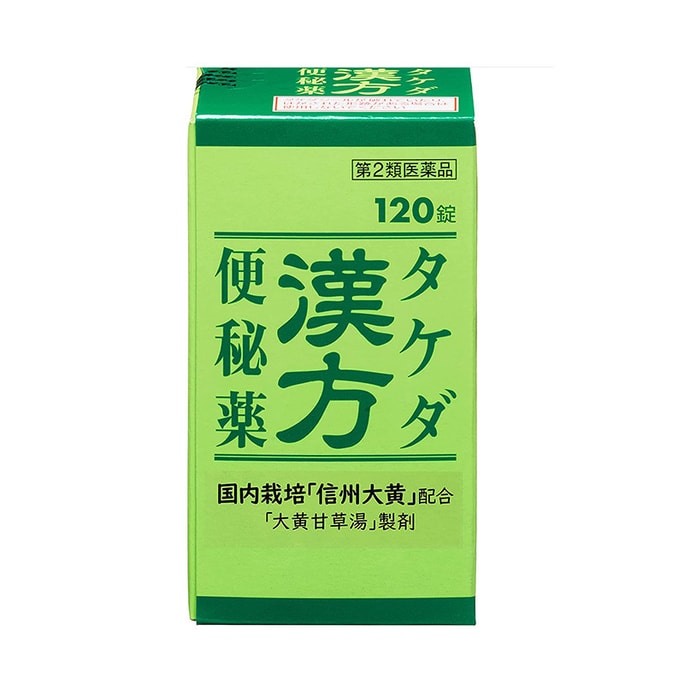 Takeda constipation medicine(Chinese prescription)  120 tablets