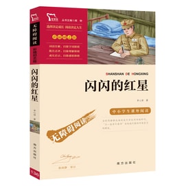 【中国直送便】I READING ラブリーディング スパークリングレッドスターレッドクラシックストーリー