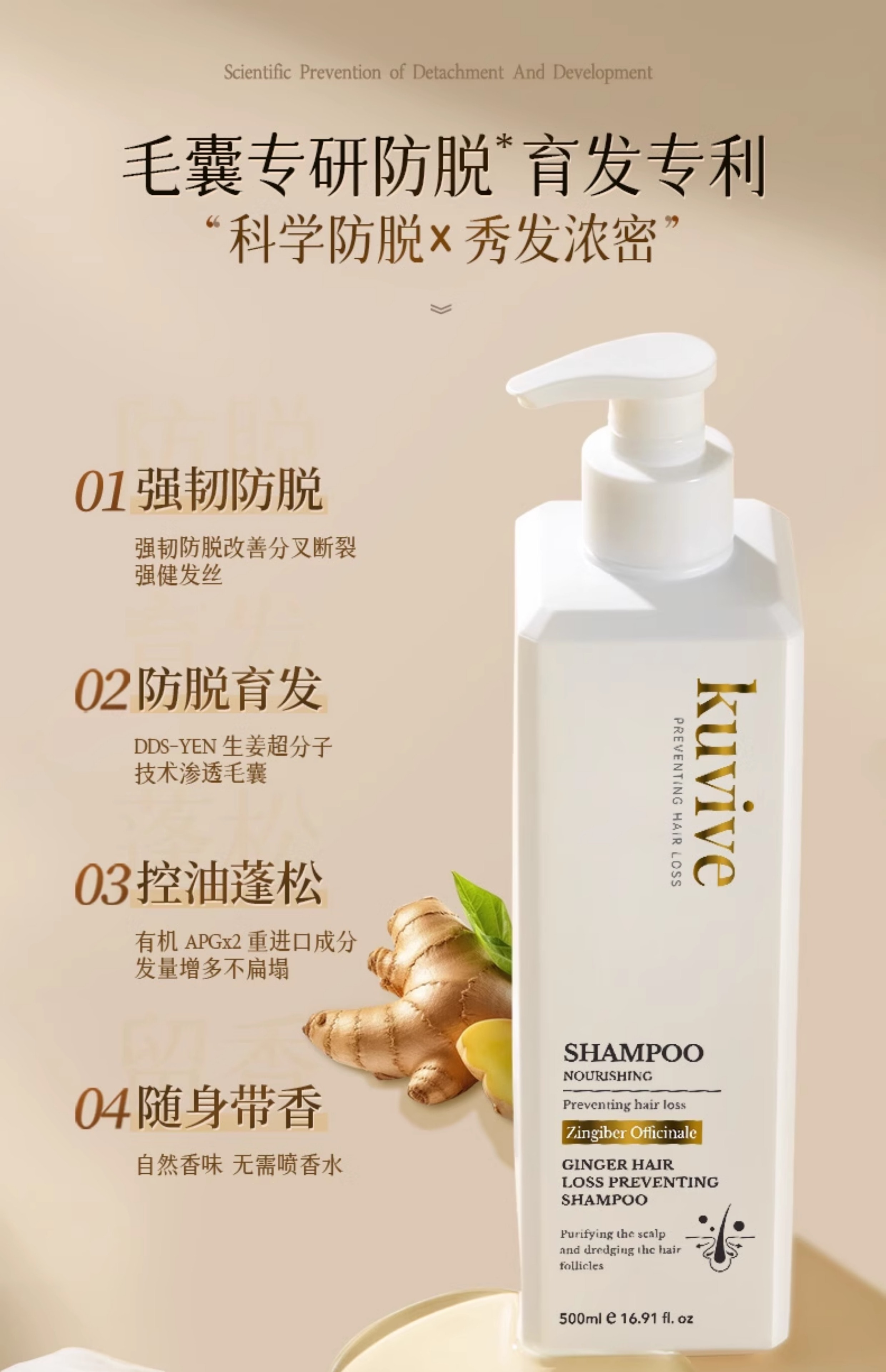 【中国直邮】 新加坡 Kuvive 防脱洗发水 长发育发控油蓬松去屑咖啡因生姜固发脱发洗头膏露 500ml/瓶