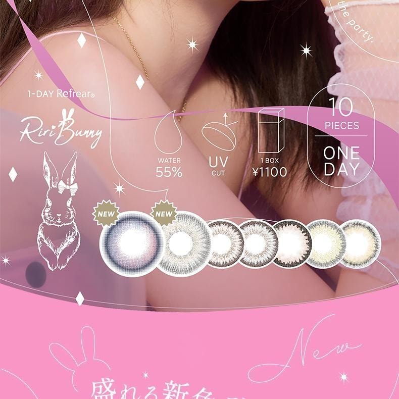 【日本美瞳/日本直郵】RiriBunny 1Day-Refrear 日拋美瞳 Candy Bunny“棕色系”10片裝 度數-2.00(200)預定3-5天 DIA:14.5mm | BC:8.7mm