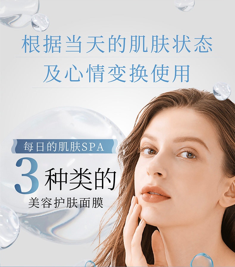 Beauty Force Treatment Mask MW 1sheet